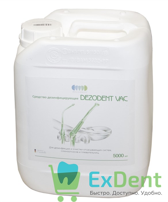 Дезинфицирующее средство Dezodent Vac (5л) 12730 - фото 1680