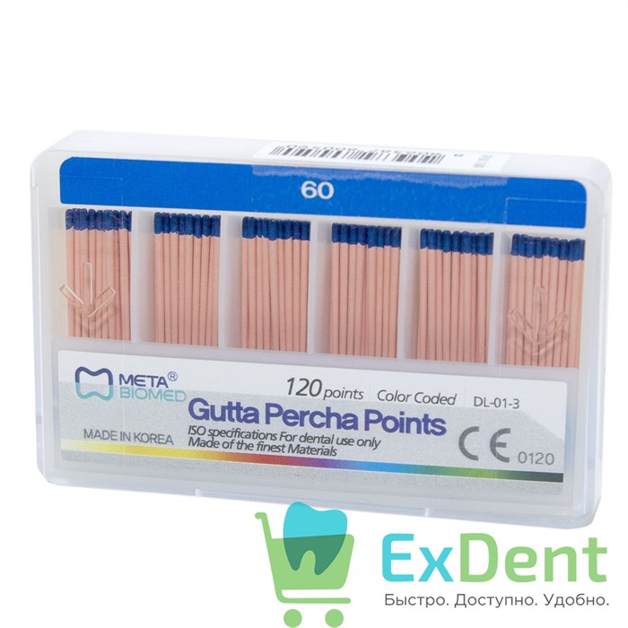 Гуттаперчевые штифты 02 №60 Meta - для пломбирования корневых каналов (120 шт) 14257 - фото 32525