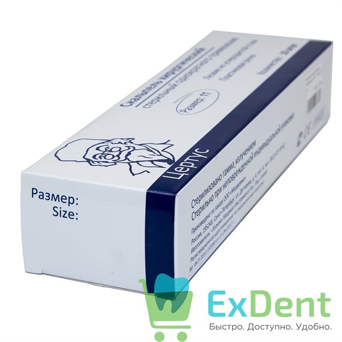 Скальпель хирургический, стерильный, № 15, Китай (10 шт) 13183 - фото 32538