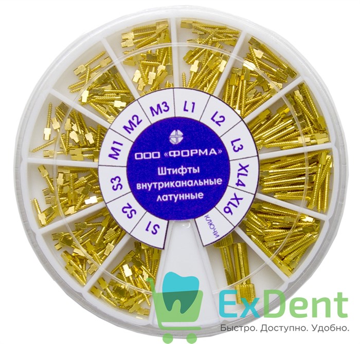 Штифты позолоченные (латунные) ШВП набор (242шт + 2 ключа) 13865 - фото 32574