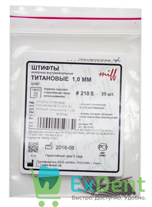 Штифты титановые конические №10 (210 S) зеленый, конусность 1 (25 шт) 15610 - фото 32578