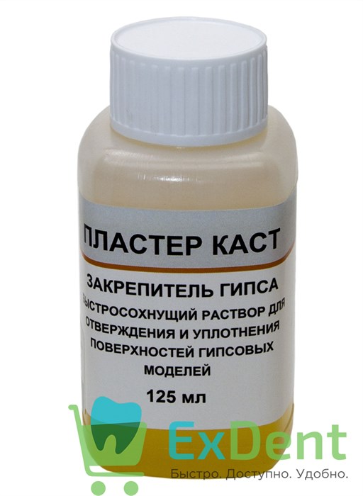 Пластер-каст - отвердитель-закрепитель гипса (125 мл) 21376 - фото 32607