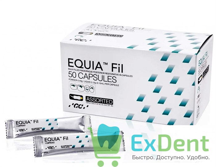 EQUIA FIL (Эквия Фил) А3 -- capsules стеклоиономерный цемент для жевательных зубов (50капсул) 13495 - фото 32682