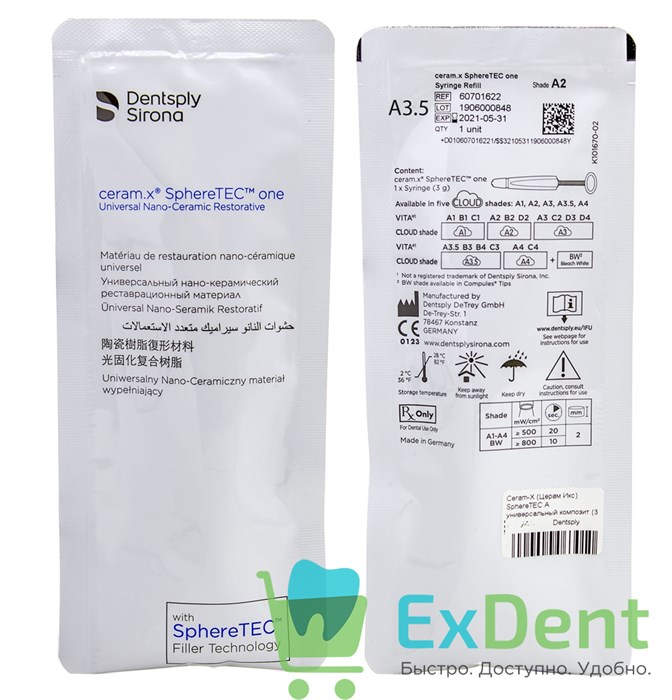 Ceram-X (Церам Икс) SphereTEC A3.5 - универсальный композит (3 г) 16157 - фото 32716