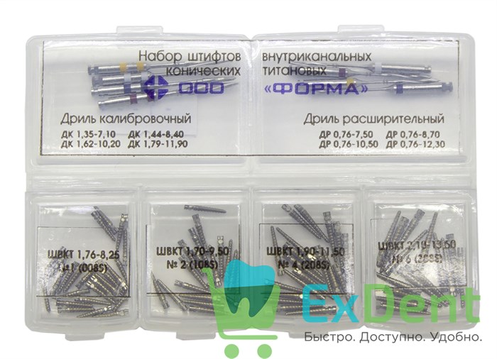 Штифт титановый набор №1(80шт+8 дрилей) 18164 - фото 32730