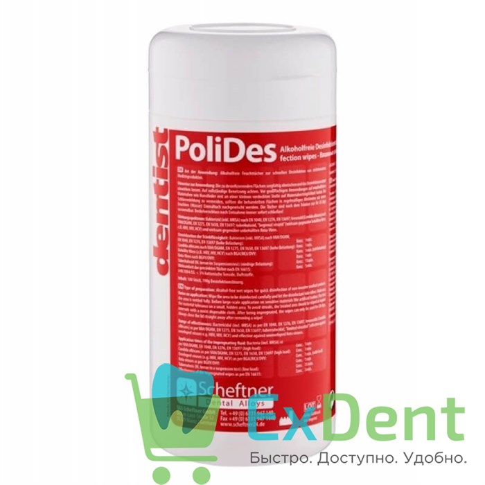 Салфетки дезинфицирующие PoliDes Dose банка (100 шт) 12596 - фото 1700