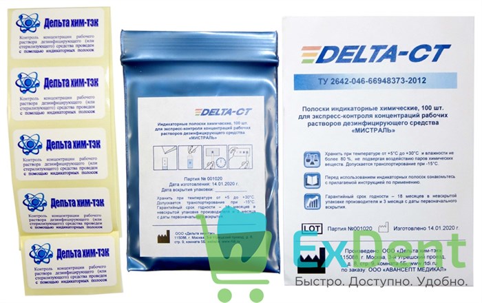 Индикаторные полоски "Мистраль"(100 шт) 12916 - фото 1722