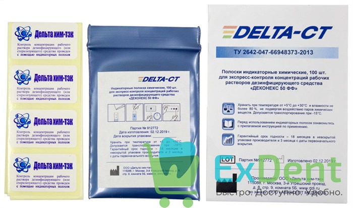 Индикаторные полоски "Деконекс 50ФФ" (100 шт) 12825 - фото 1723