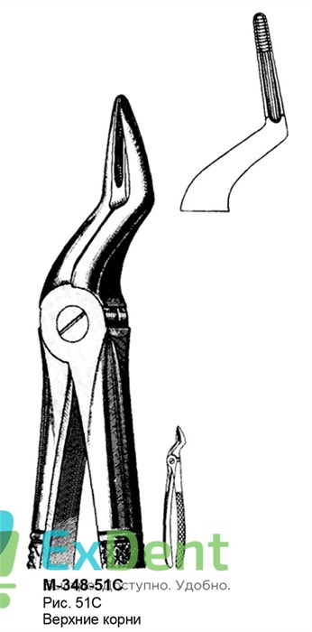 Щипцы №51S для удаления корней верхней челюсти, для детей 17466 - фото 32862