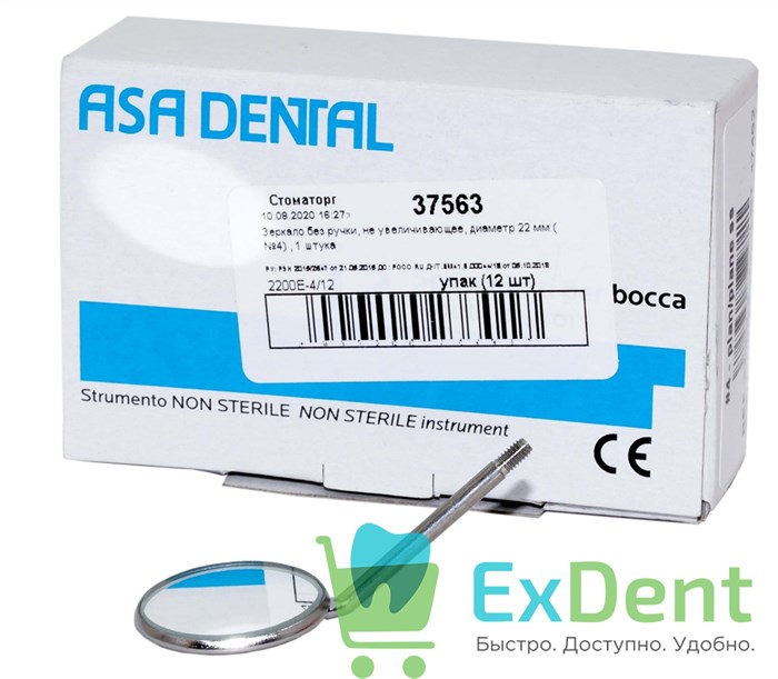 Зеркало стоматологическое №4, 22 мм, Asa Dental, без ручки, не увеличивающее 17882 - фото 33022