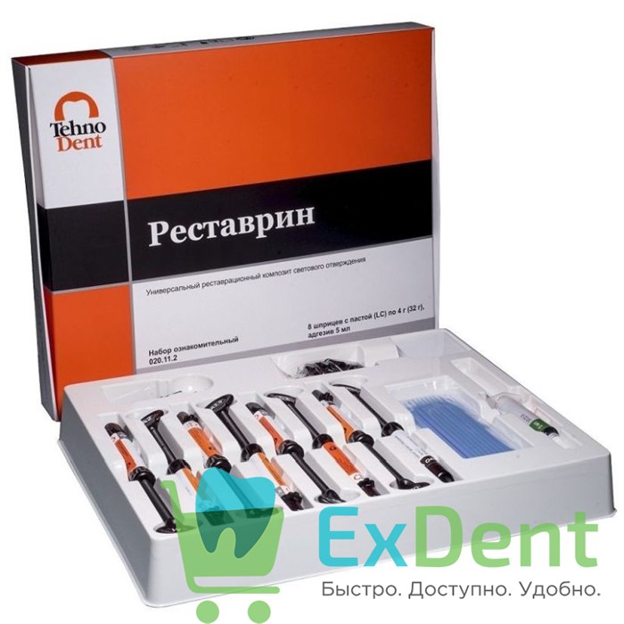 РеЛайт (Реставрин) набор - универсальный гибридный композит светового отверждения (8 х 8г) 18029 - фото 33029