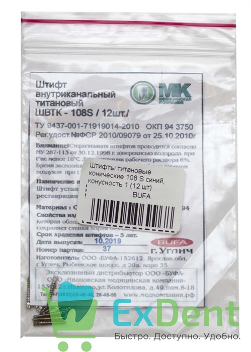 Штифты титановые конические 108 S белый, конусность 1 (12 шт) 18949 - фото 33034