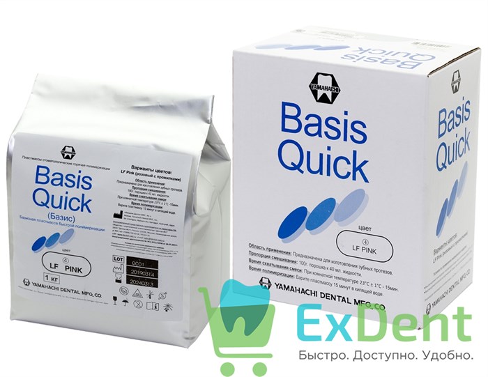 Basis Quick LF Pink - пластмасса горячей полимеризации (1000 г) 20380 - фото 33344