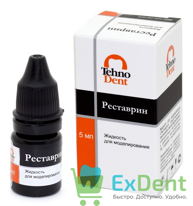 РеЛайт (Реставрин) - моделировочная жидкость (смола) (5 мл) 16653 - фото 33358