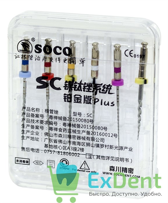 SOCO SC Plus (Соко СК плюс) машинные файлы с памятью формы, ассорти, 25 мм, блистер (6 шт) 17261 - фото 33413