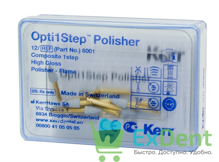 Полир для композитов Opti1Step, пламя (12 шт) 17045 - фото 33445