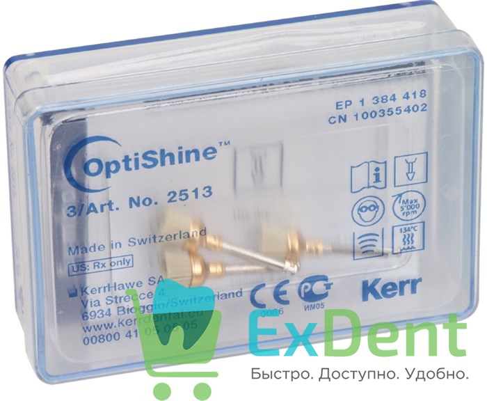 Щеточка OptiShine вогнутой формы (3 шт) 20594 - фото 33466