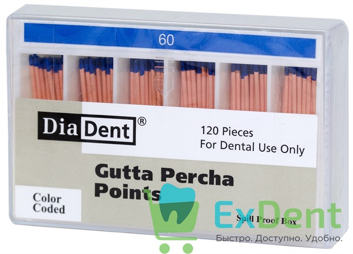 Гуттаперчевые штифты 02 №60 DiaDent для пломбирования корневых каналов (120 шт) 14229 - фото 33487