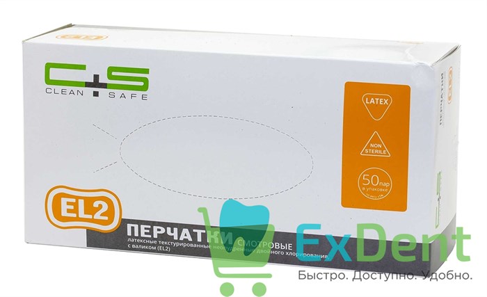 Перчатки Clean safe XS, EL2 латексные, неопудренные, нестерильные, смотровые (100 шт) 13226 - фото 33528