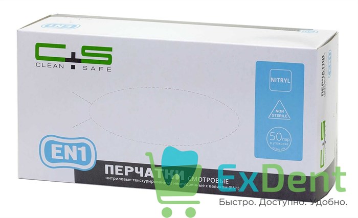 Перчатки Clean safe S, EN1 нитриловые, полностью текстурированные, неопудренные (100 шт) 12462 - фото 1763