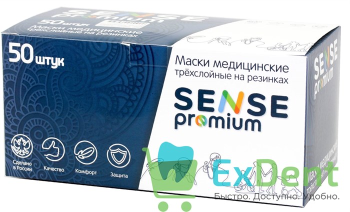 Маски медицинские голубые Sense premium, лицевые, защитные, трехслойные (50 шт) 12430 - фото 1768
