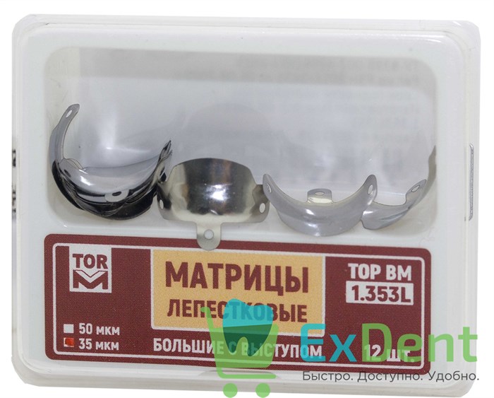 Матрицы металлические лепестковые, большие с выступом 7,6мм (35 мкм х 12 шт) 18217 - фото 33658