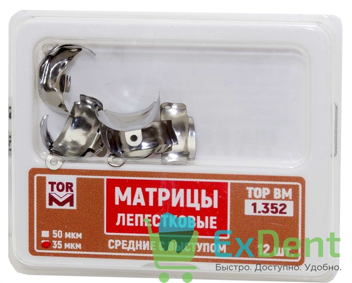 Матрицы металлические лепестковые, средние с выступом 5,5мм (35 мкм х 12 шт) 15233 - фото 33660