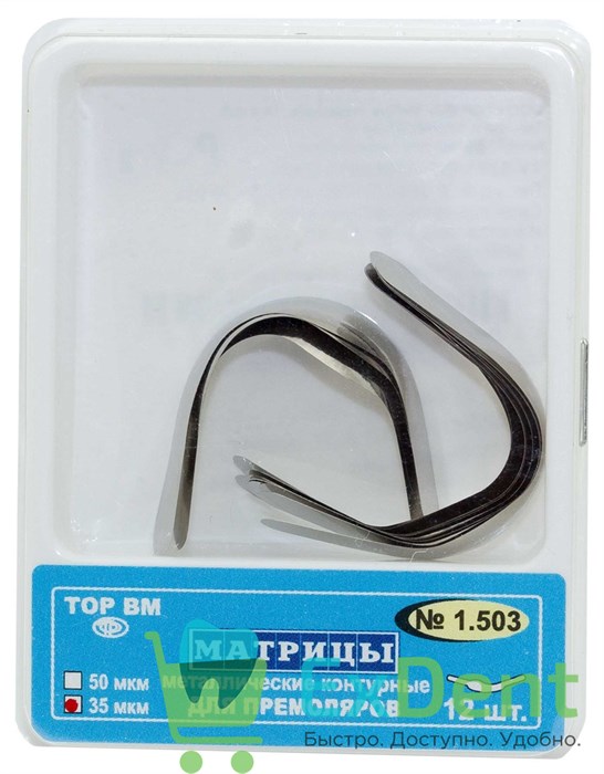 Матрицы металлические контурные для премоляров, выступ слева, (35 мкм х 12 шт) 18415 - фото 33663