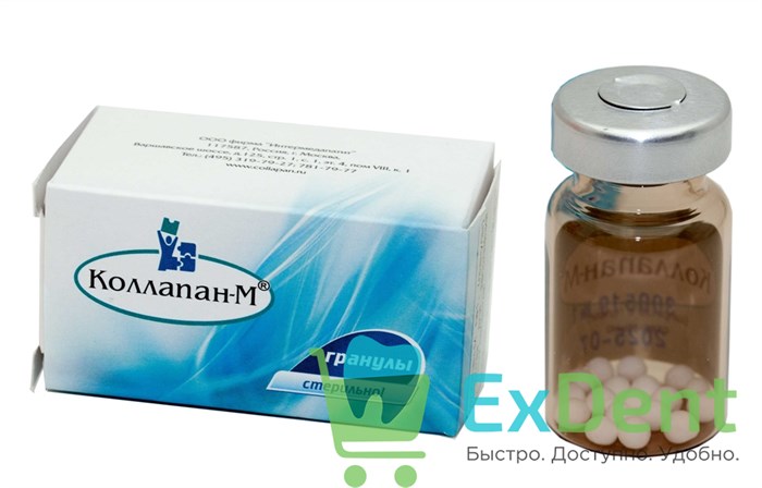 Коллапан-М №1, (гранулы) Средства для заполнения костных полостей 20633 - фото 33706