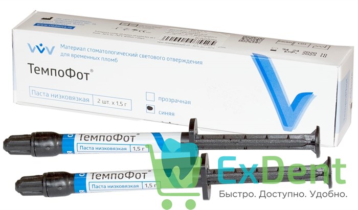 ТемпоФот синий - светоотверждаемый материал для временного пломбирования (2 х 1,5) 21486 - фото 33816