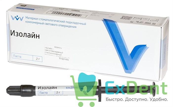 Изолайн - светоотверждаемый стеклоиономерный прокладочный материал  (2 г) 20686 - фото 33817