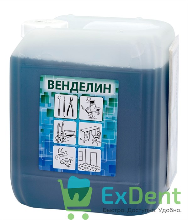 Дезинфицирующее средство Венделин - для дезинфекции инструментов и поверхностей (5 л) 12445 - фото 1812
