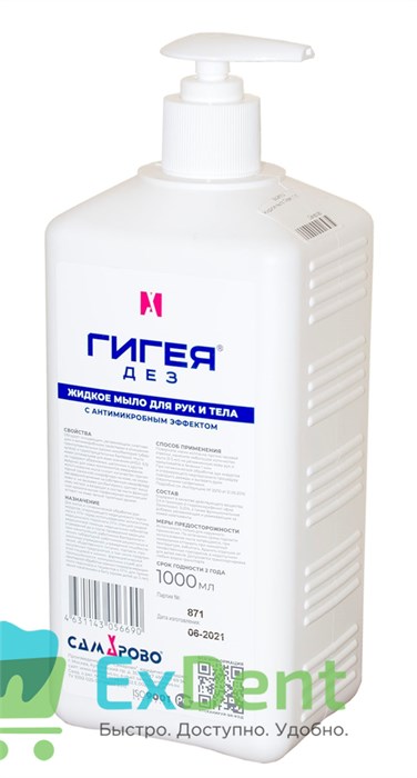 Жидкое мыло Гигея (1 л) 12707 - фото 1820