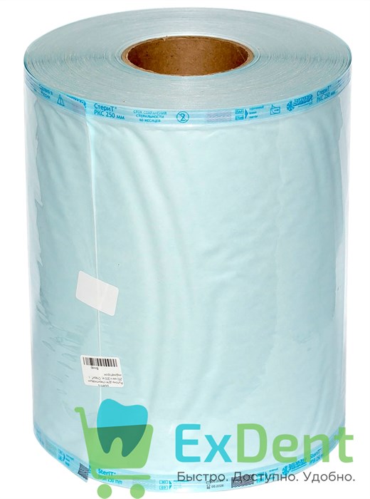 Рулоны для стерилизации 250 мм х 200 м, СтериТ, с индикатором 12620 - фото 1831