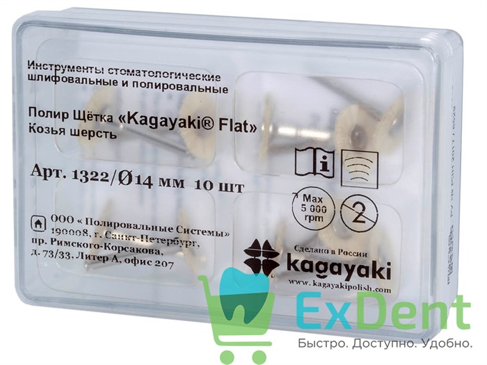 Щетка полировочная козья шерсть, Kagayaki Flat 14мм (1 шт) 17012 - фото 33887