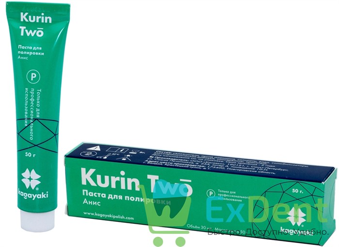 Паста полировочная Kagayaki Kurin Two - для финишной обработки композитов, эмали, туба (50 г) 21641 - фото 33961