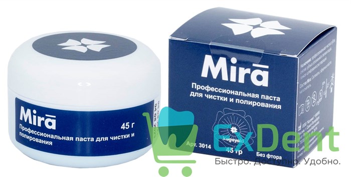 Паста полировочная Kagayaki Mira - для чистки и полировки композитов, банка (45 г) 18178 - фото 33963