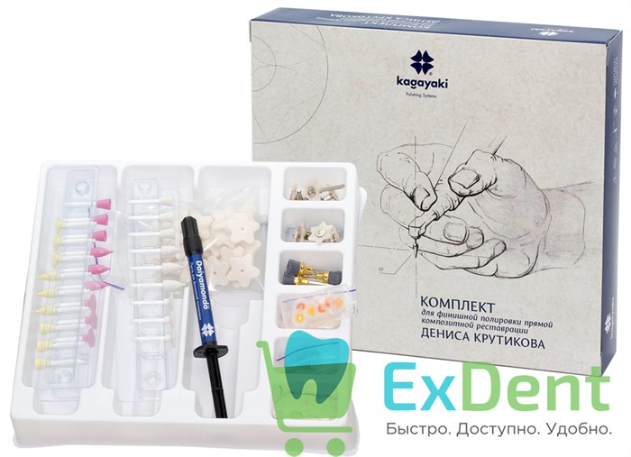 Набор Kagayaki - Финишный протокол Крутикова Д.В. (паста 4г, полир, полир диск) 19393 - фото 33965
