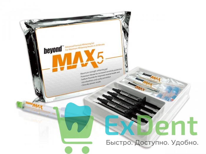Beyond Max 5 - профессиональный набор для отбеливания зубов (5 сеансов) 14984 - фото 34196