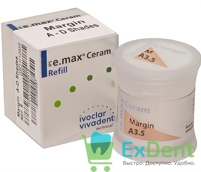 IPS e.max Ceram Margin - A3.5 маргинальная плечевая масса (20 г) 20908 - фото 34421
