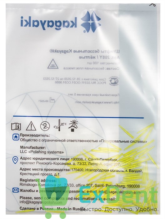 Штифты беззольные №208 желтые (100 шт) 18948 - фото 34549