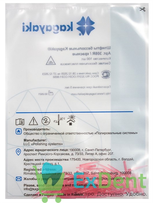 Штифты беззольные №308 красные (100 шт) Kagayaki 18073 - фото 34551