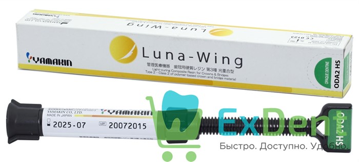 Luna Opaque Dentine ODA2HS - для перекрытия слоя опака при ограниченной толщине дентина  (3 мл) 18650 - фото 34586