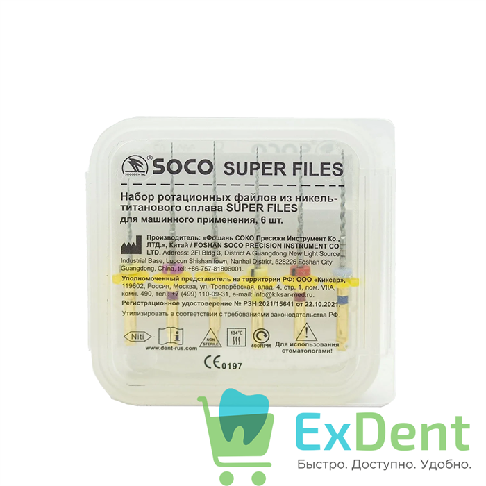 SOCO SCF-Niti Super Files 2241 (Соко) SX-F3, 25 мм машинные для первичного эндо, более мягкие (6 шт) 20775 - фото 36549