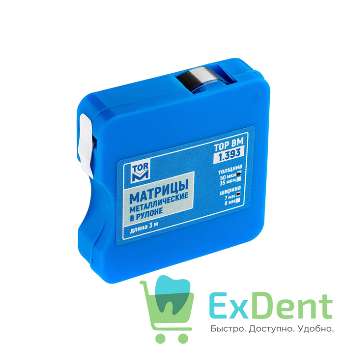 Матрицы металлические плоские в квадратном рулоне, 50 мкм (ширина 7 мм, длина 3 м) 21390 - фото 36596