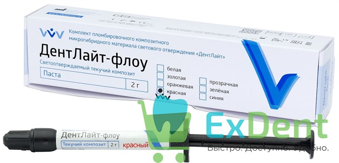 ДентЛайт-флоу, паста, цвет красный - светоотверждаемый композитный материал  (1 х 2 г) 20256 - фото 34636