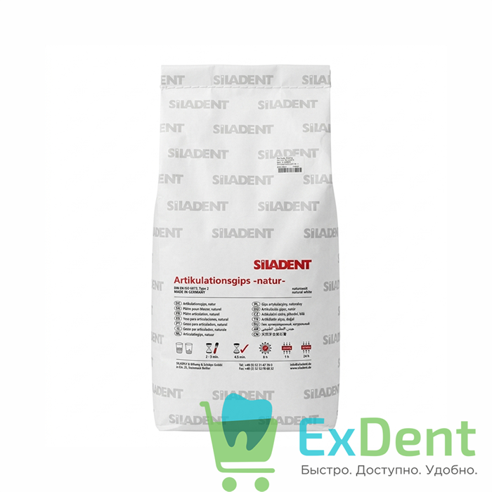 Гипс алебастровый артикуляционный, Artikulationsgips nature, 2 класса, белый (5кг) 19819 - фото 36734