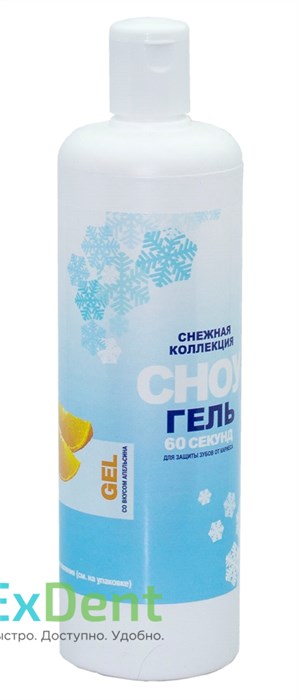 Гель для фторирования Сноу - 60 сек, апельсин (450 мл) 19587 - фото 34683