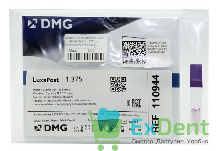 Штифты стекловолоконные LuxaPost Refill (1.375 мм) рентгеноконстрастные, силанизированные (10 шт) 19596 - фото 34716
