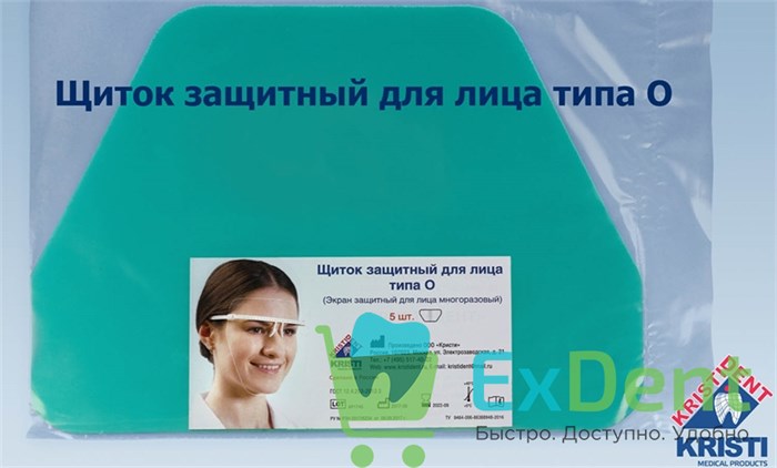 Сменные защитные щитки (экрана) для лица «Кристидент» (5 шт) 12991 - фото 1857